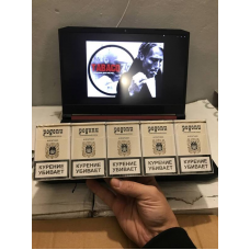 Родопи (King Size)